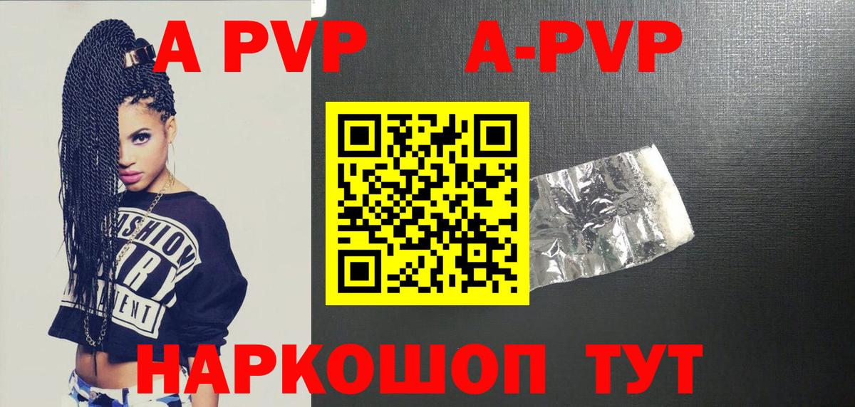 Alfa_PVP мука  Alpha-PVP Соль  Вход с VPN  Alpha-PVP мука  A PVP  наркота  Дедовск 