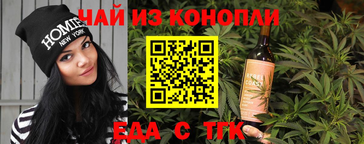 Дедовск  Cannafood конопля  Вход с VPN 