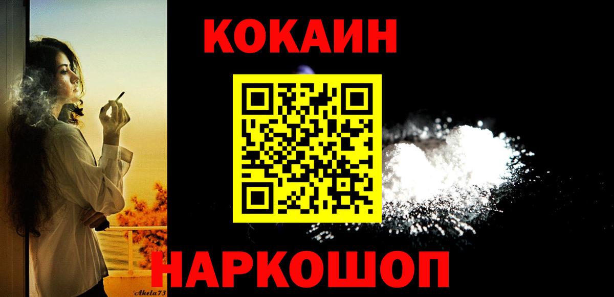 Кокаин 99% Дедовск