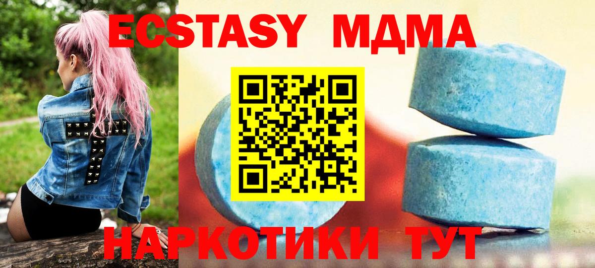 Дедовск  ЭКСТАЗИ 280мг  Ecstasy VHQ  ЭКСТАЗИ  Вход с VPN 