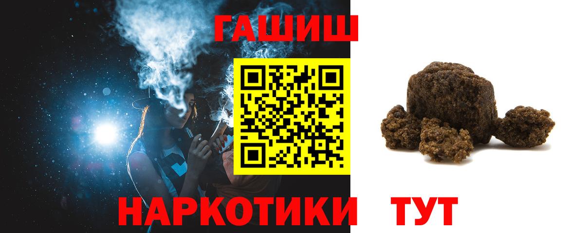 Дедовск  Гашиш убойный  ГАШ  ГАШ убойный  Вход с VPN 