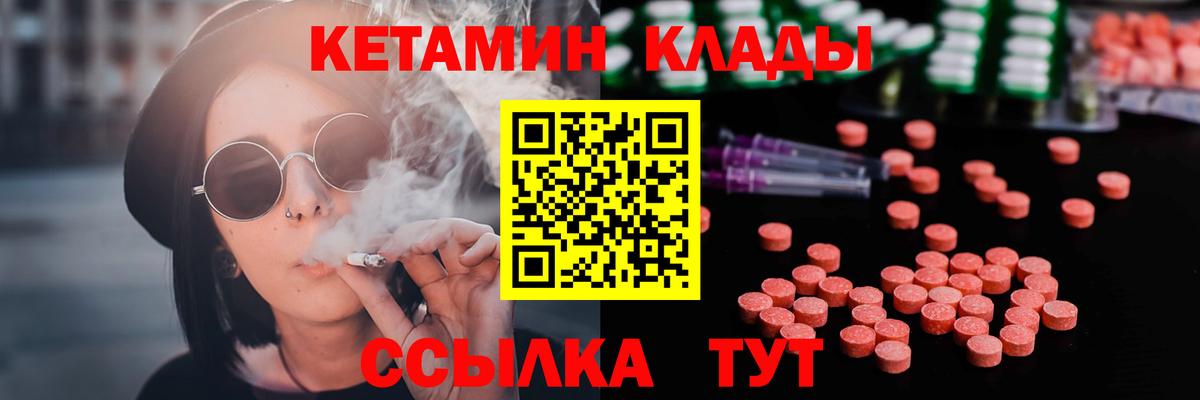 Дедовск  hydra рабочий сайт  Вход с VPN  КЕТАМИН ketamine 