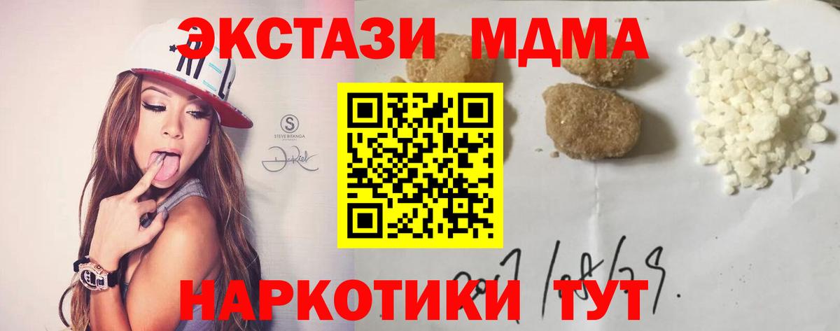 МДМА кристаллы  МДМА  Вход с VPN  Дедовск  MDMA crystal 
