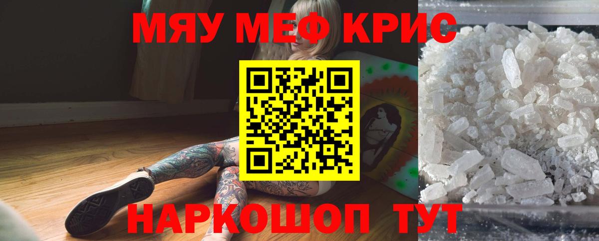 МЕФ VHQ  Мефедрон мука  Вход с VPN  МЯУ-МЯУ  Дедовск 