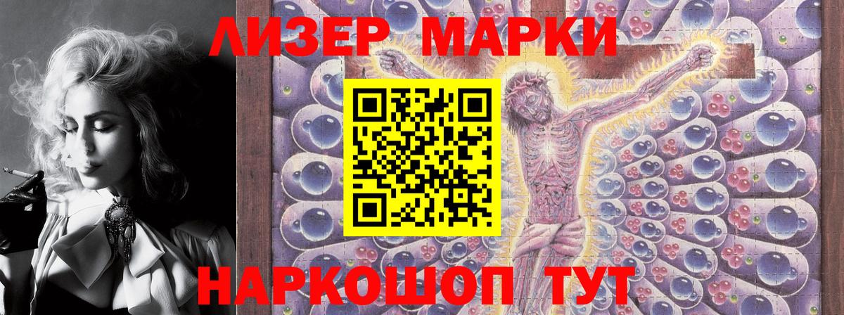Марки 25I-NBOMe 1,5мг Дедовск