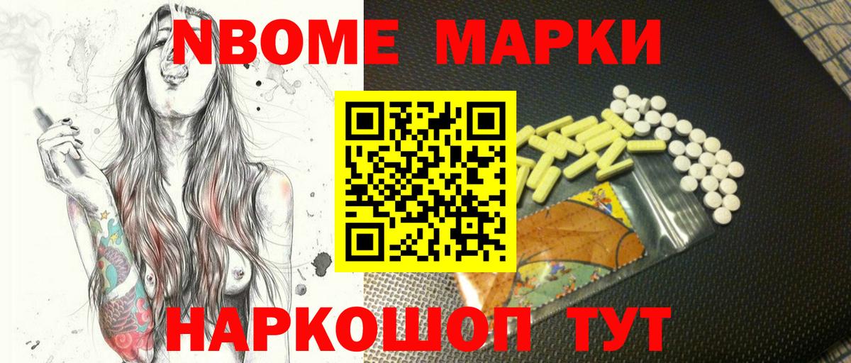 Марки 25I-NBOMe 1,8мг  Марки 25I-NBOMe 1,8мг  Дедовск  Вход с VPN 