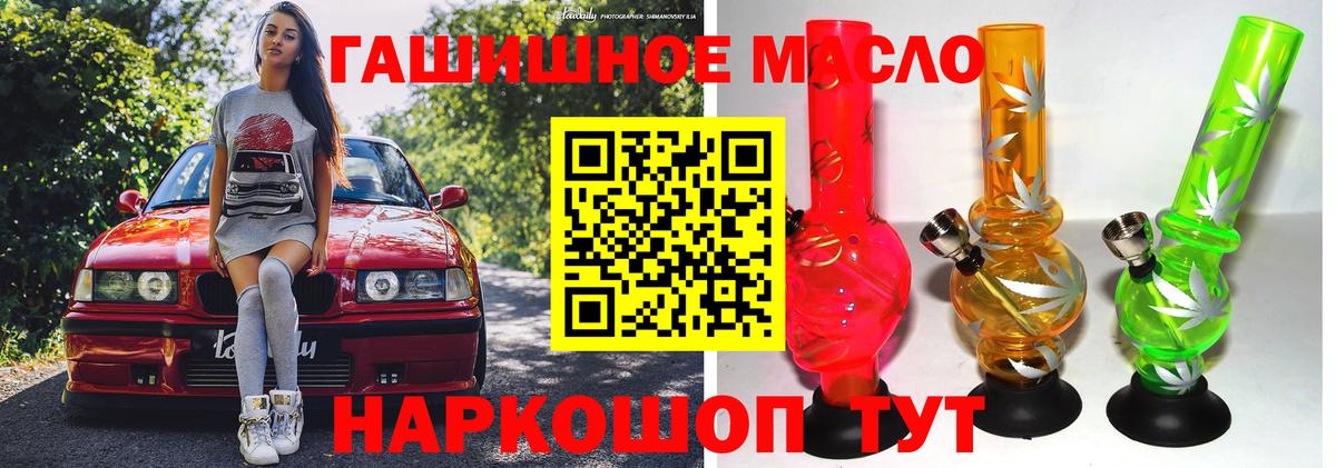 ТГК вейп Дедовск